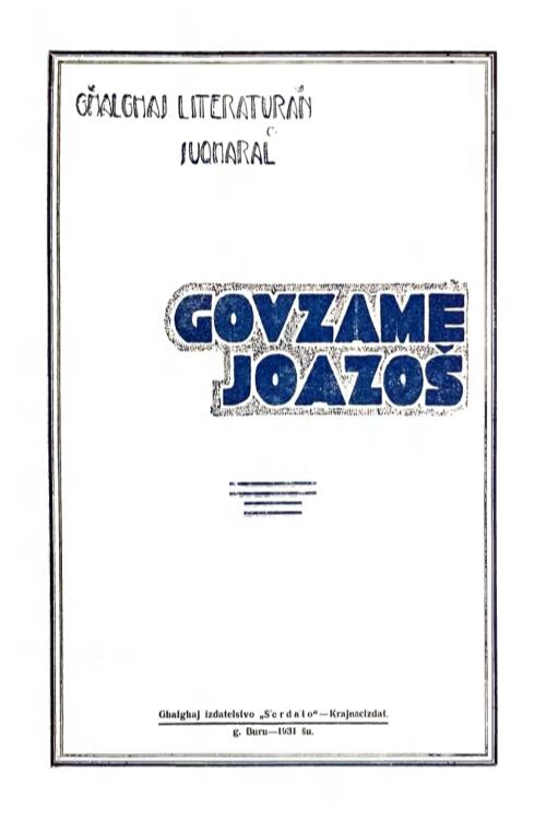 Литсборник (Ингушское Литературное Общество) Говзаме йоазош 1931 г. — Ингушский народ