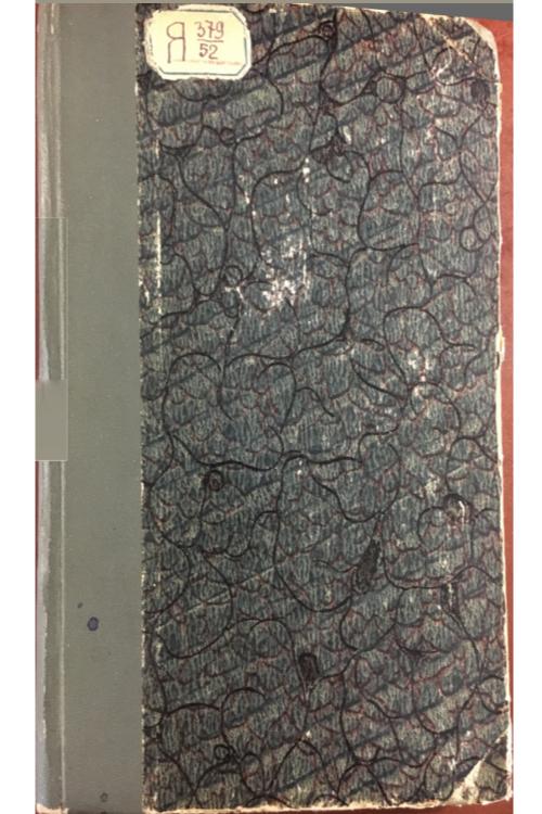 Мальсагов Д.Д. Чечено-Ингушская диалектология. 1941 г. — Ахмед Мальсагов