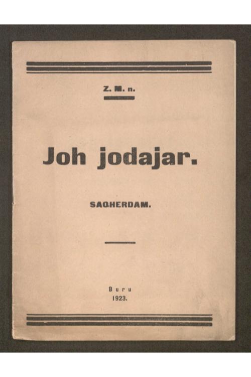 Мальсагов З. ЙоI йодаяр. Сакъердам 1923 г — З. Мальсагов