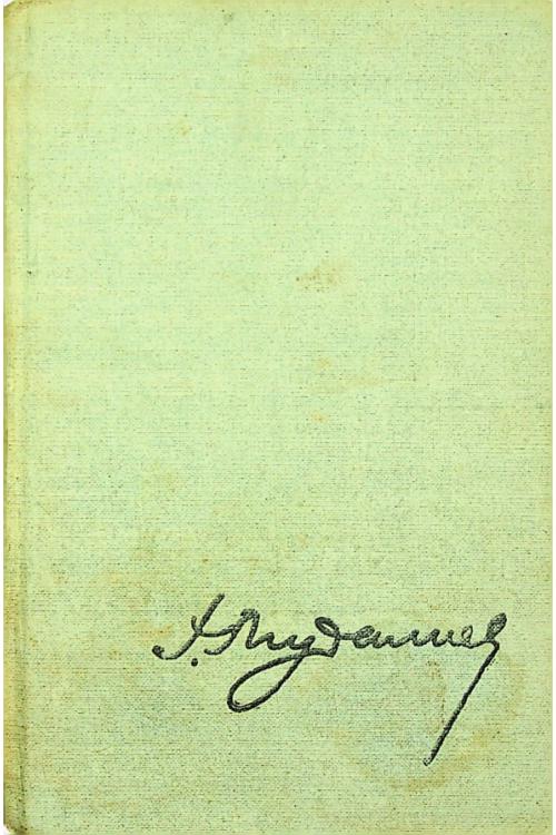 Муталиев Х.-Б. Ш. Хержа произведенеш. Т. I (1967) — Х.-Б. Муталиев