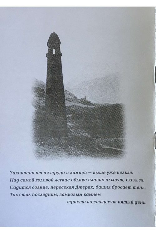 К истории археологического изучения Чечено-Ингушской АССР — Виталий Виноградов
